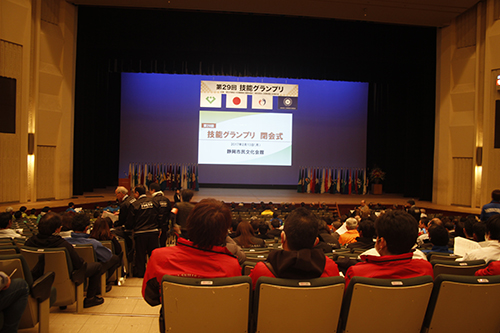 技能グランプリの表彰式