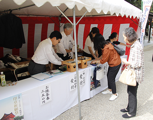 京都の印章祈願祭の様子